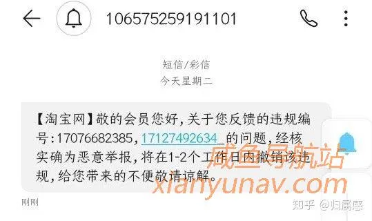 闲鱼账号出租以后被封,支付宝等都被限制,解封经验分享!