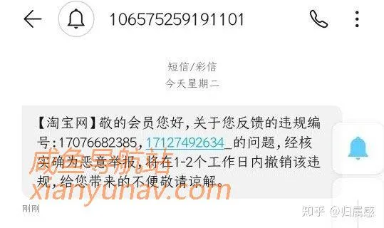 闲鱼账号出租以后被封,支付宝等都被限制,解封经验分享!