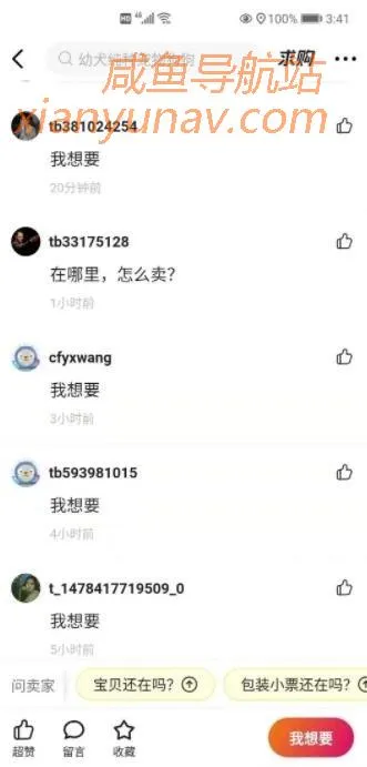 闲鱼引流，微信成交的绝对暴利项目！批量操作年入30+！