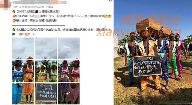 闲鱼脑洞真大,非洲雇佣兵、乌克兰美女服务,在闲鱼200元就能买到?