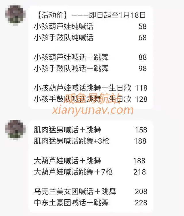 闲鱼脑洞真大,非洲雇佣兵、乌克兰美女服务,在闲鱼200元就能买到?