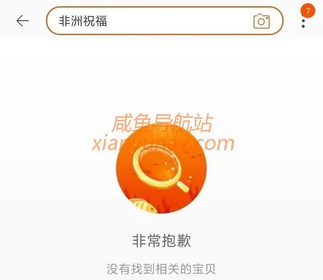 闲鱼脑洞真大,非洲雇佣兵、乌克兰美女服务,在闲鱼200元就能买到?