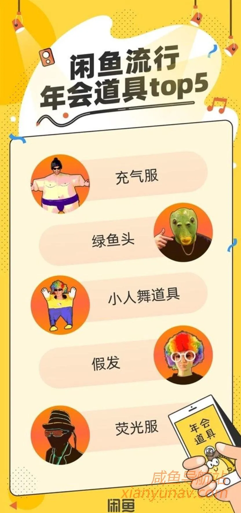 超11万人闲鱼转卖年会奖品：有老板奖励员工50万蔚来电动车