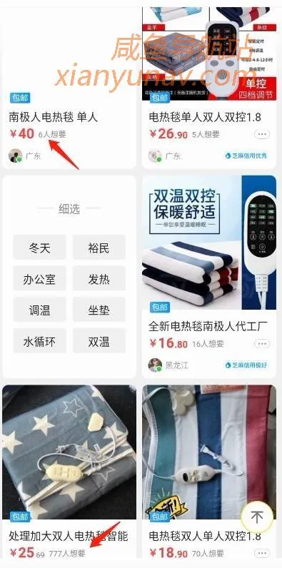 为什么你在闲鱼卖不出东西？