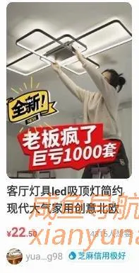 为什么你在闲鱼卖不出东西？