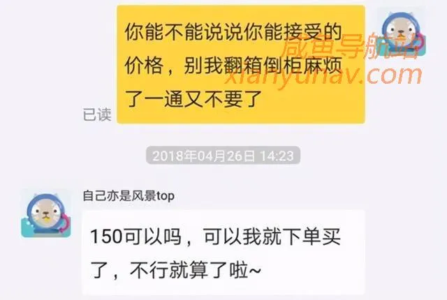 用完的化妆品空瓶也能卖?闲鱼又一暴利“灰产交易”!