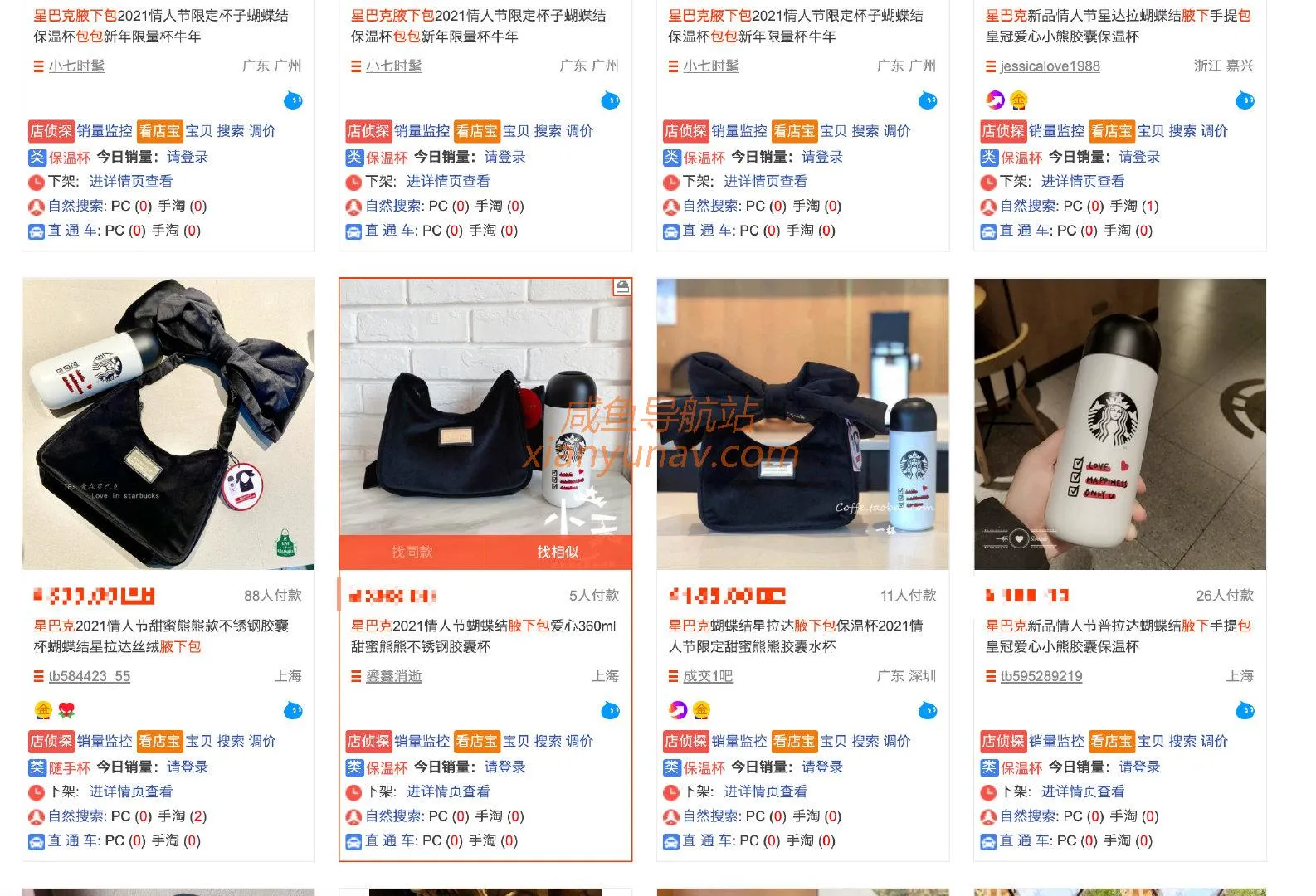 本周闲鱼5000+蓝海词来袭，看看有哪些新词值得去尝试！