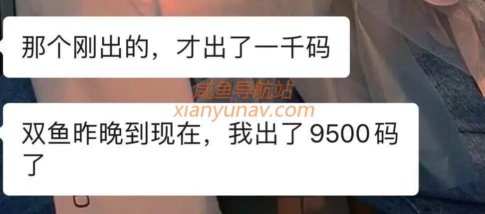 闲鱼微信封面红包一天狂卖300单！被攻击后加强防御，重新开始！