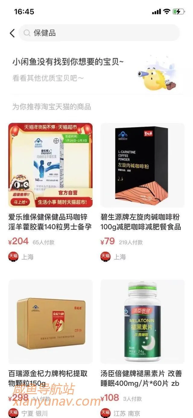 闲鱼亲身经历废几个号血的教训——让你明白闲鱼的原则底线