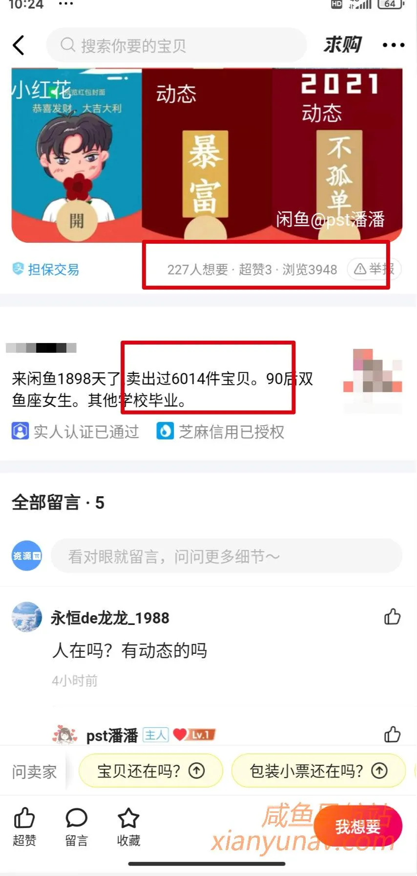 闲鱼卖微信红包封面有多疯狂?不卖永远不会知道,15天10000+利润