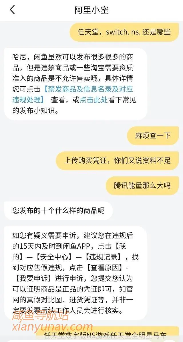 闲鱼大变天，任天堂主机游戏及周边都将禁售，疯狂违规！