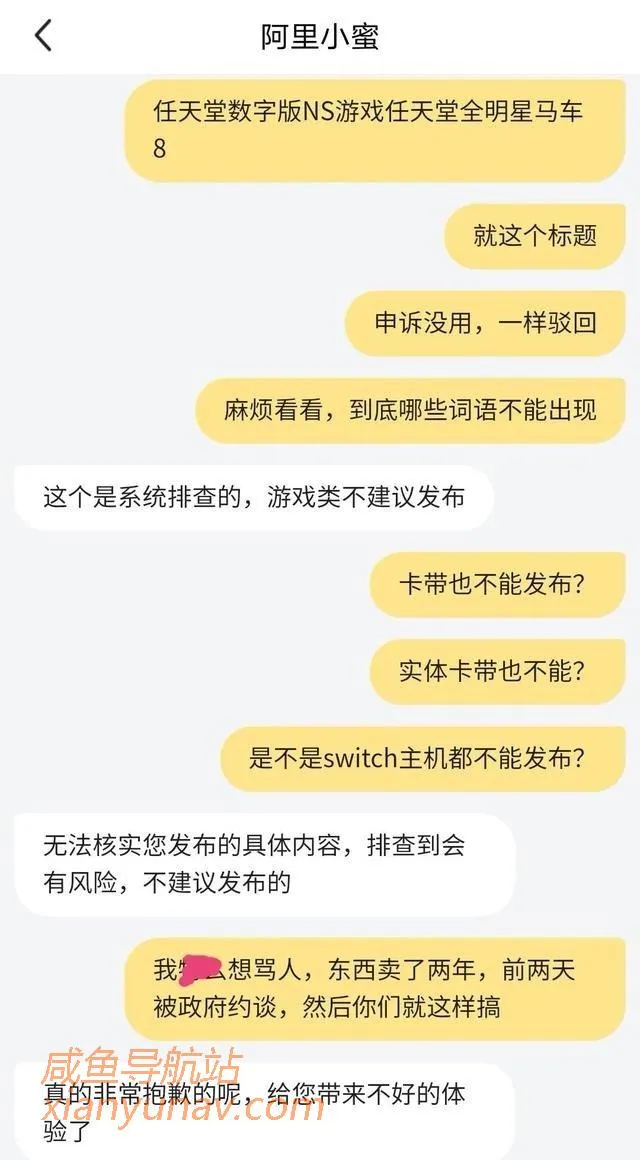 闲鱼大变天，任天堂主机游戏及周边都将禁售，疯狂违规！