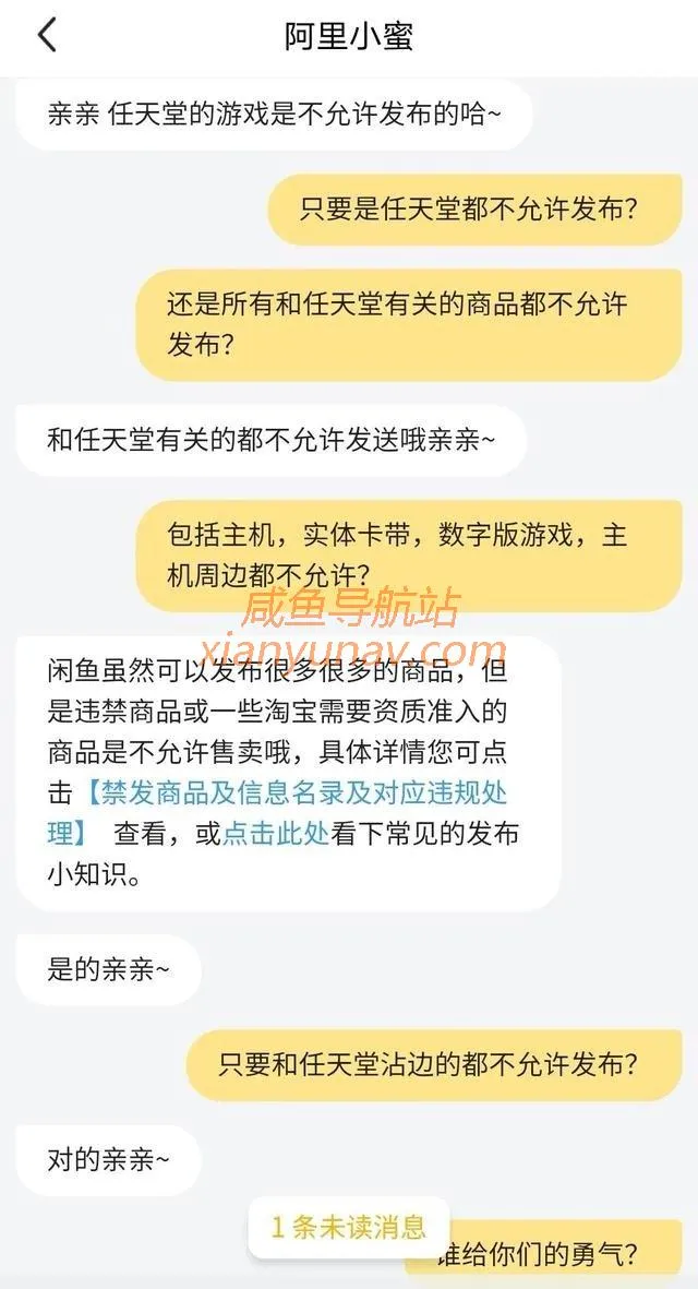 闲鱼大变天，任天堂主机游戏及周边都将禁售，疯狂违规！