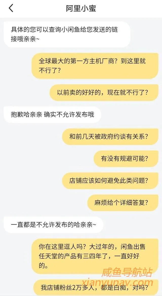 闲鱼大变天，任天堂主机游戏及周边都将禁售，疯狂违规！