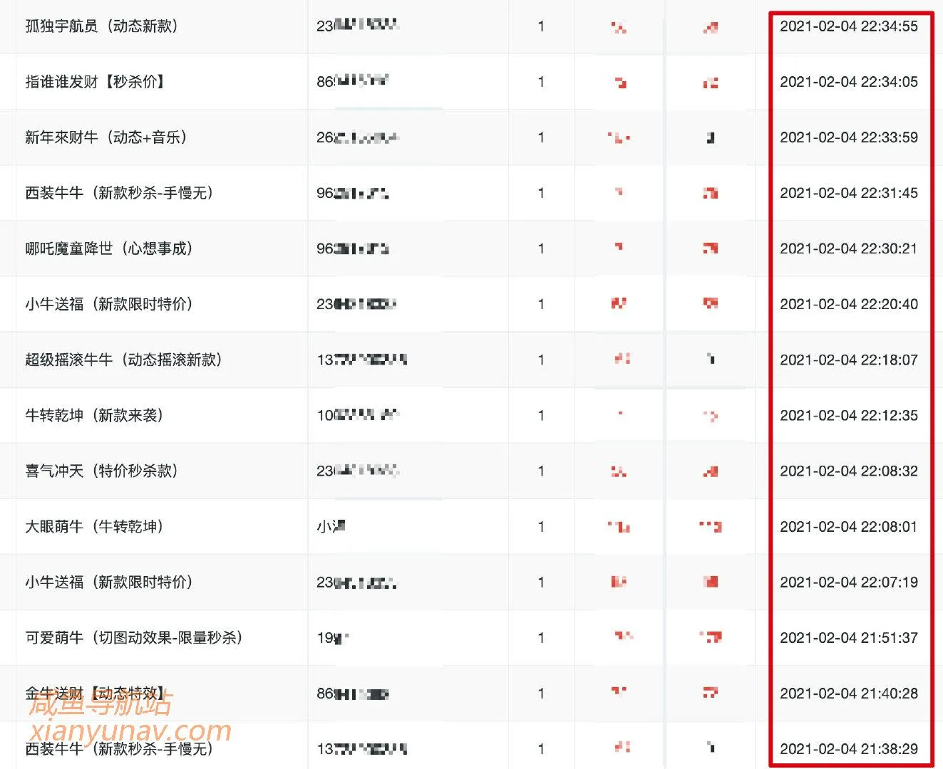 免费课程 | 微信红包封面引流：利用春节期间每天添加微信好友10000+「积分兑换」