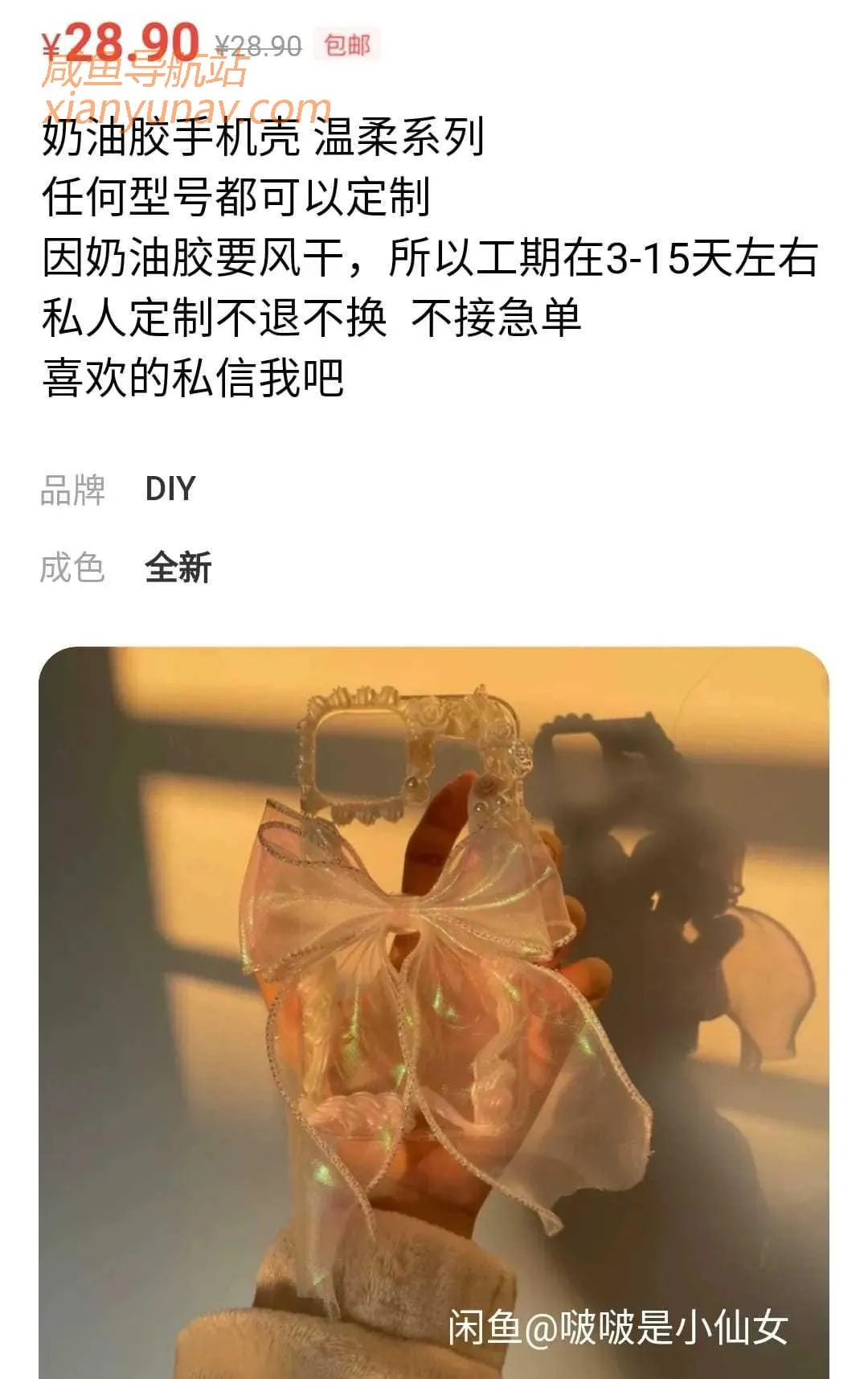 月薪3000,但可以在闲鱼收入过万