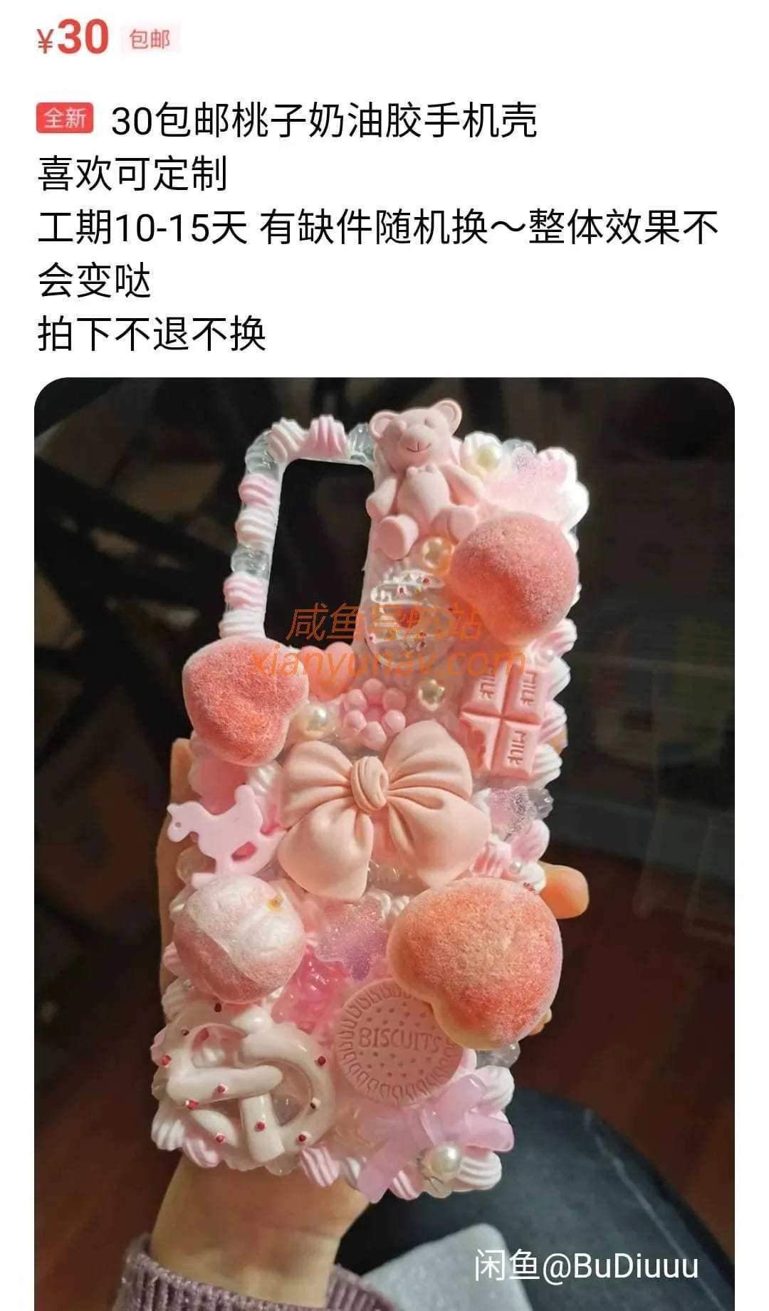 月薪3000,但可以在闲鱼收入过万