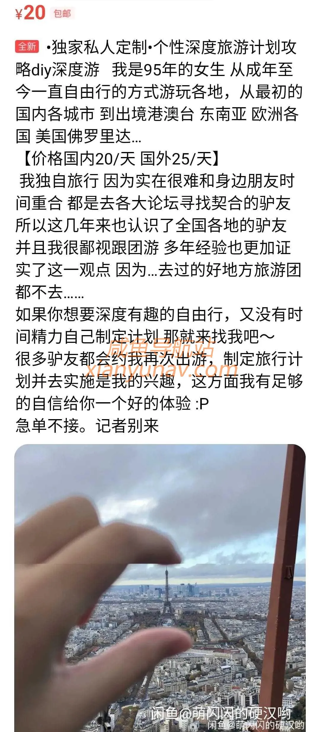 月薪3000,但可以在闲鱼收入过万