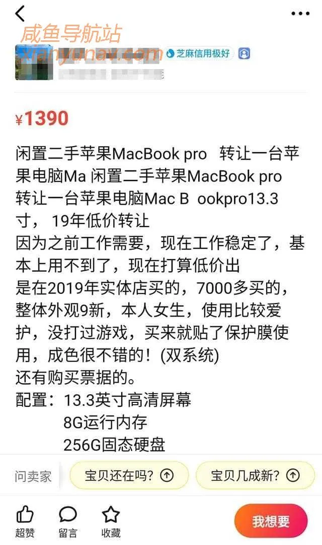 闲鱼1200元买了台二手苹果电脑,没想到是2007年的老古董