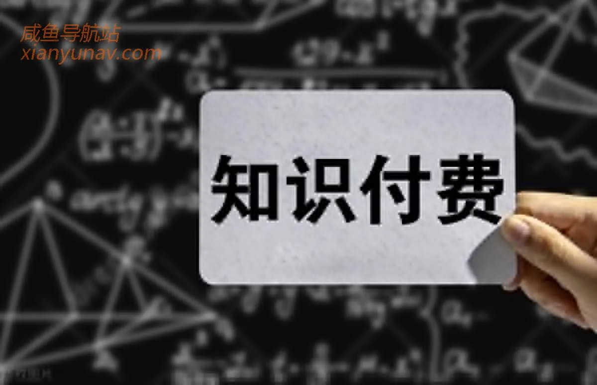 2021年,全新闲鱼课程上线,如果你想系统的学习闲鱼卖货,来吧
