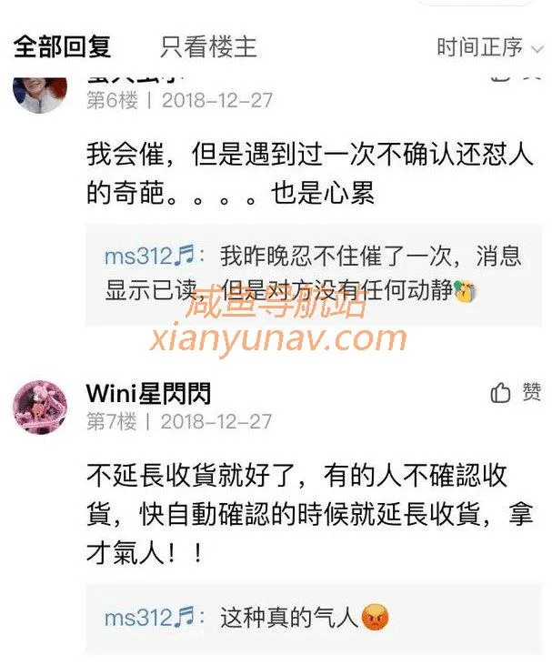玩机人士对于闲鱼买家迟迟不收货的看法