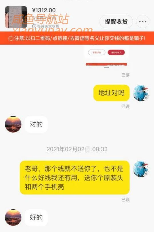 玩机人士对于闲鱼买家迟迟不收货的看法