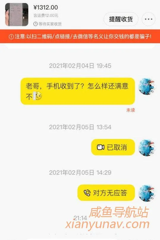 玩机人士对于闲鱼买家迟迟不收货的看法
