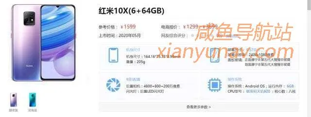如何在闲鱼花最少的钱,买最性价比的备用机?(工作室也可用)