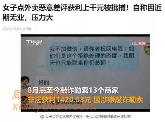 闲鱼上的10元饿了么券原来是这样来的？太缺德了！