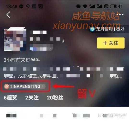 2021年,闲鱼引流怎么留微信号才能不违规?总结过去4招,再送一个隐藏方法!