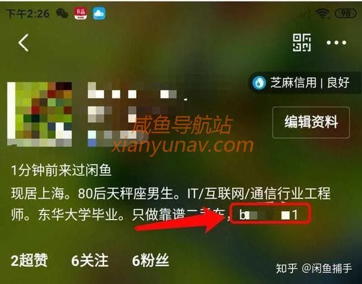 2021年，闲鱼引流怎么留微信号才能不违规？总结过去4招，再送一个隐藏方法！