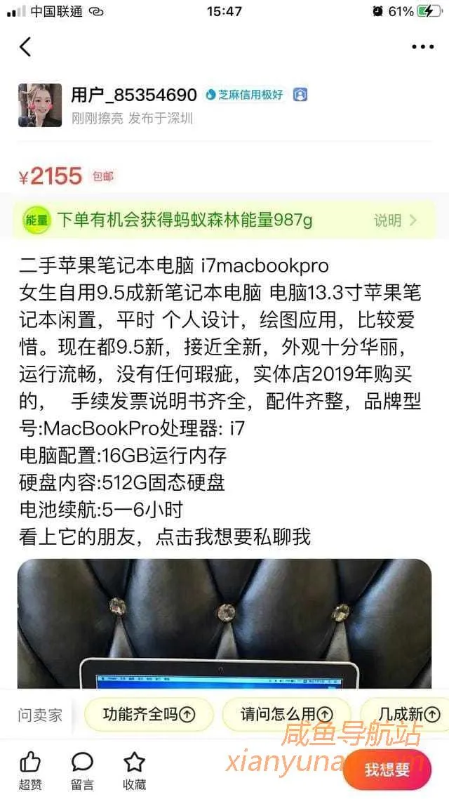 闲鱼水有多深?6个买卖心得分享!小心驶得万年船!