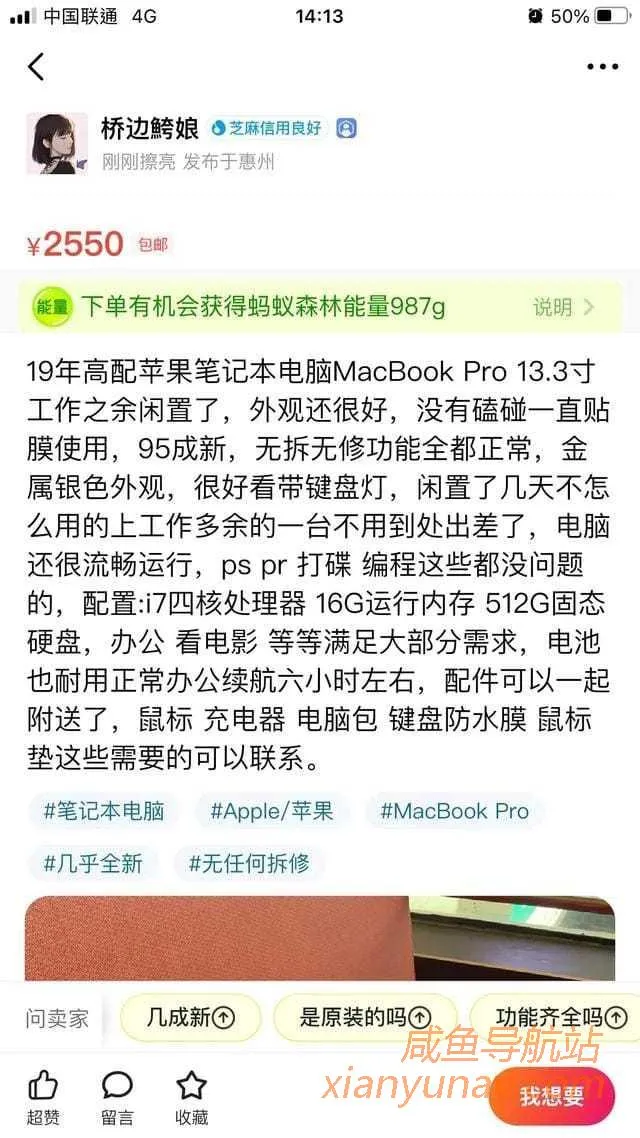 闲鱼水有多深?6个买卖心得分享!小心驶得万年船!