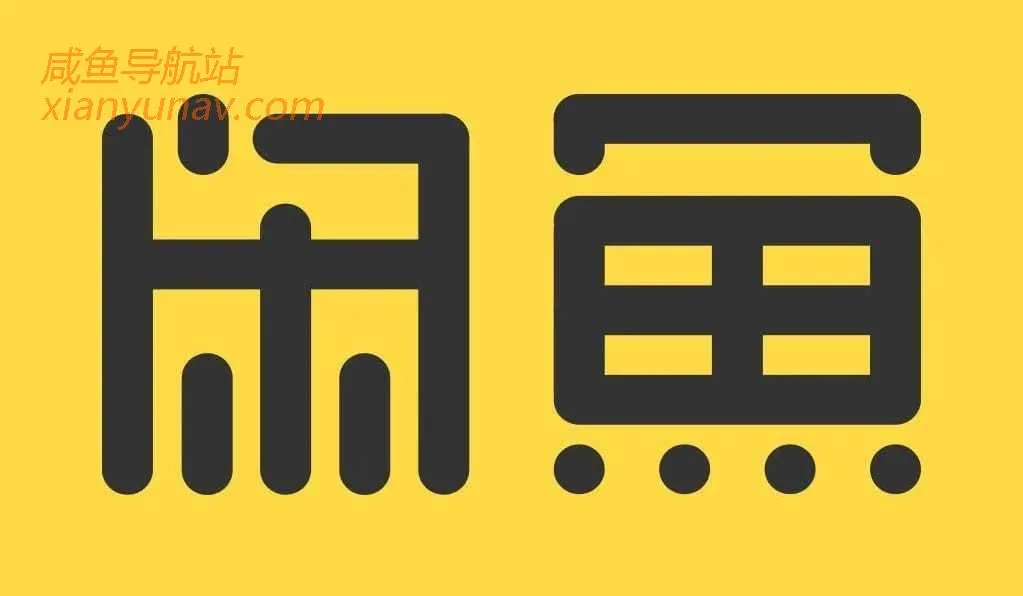 零成本副业项目,新手一天净赚400+,没错就是「闲鱼卖货」