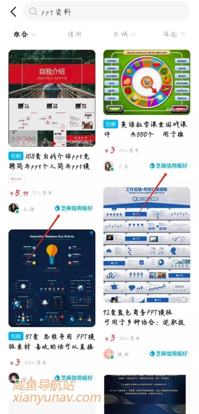 零成本副业项目,新手一天净赚400+,没错就是「闲鱼卖货」
