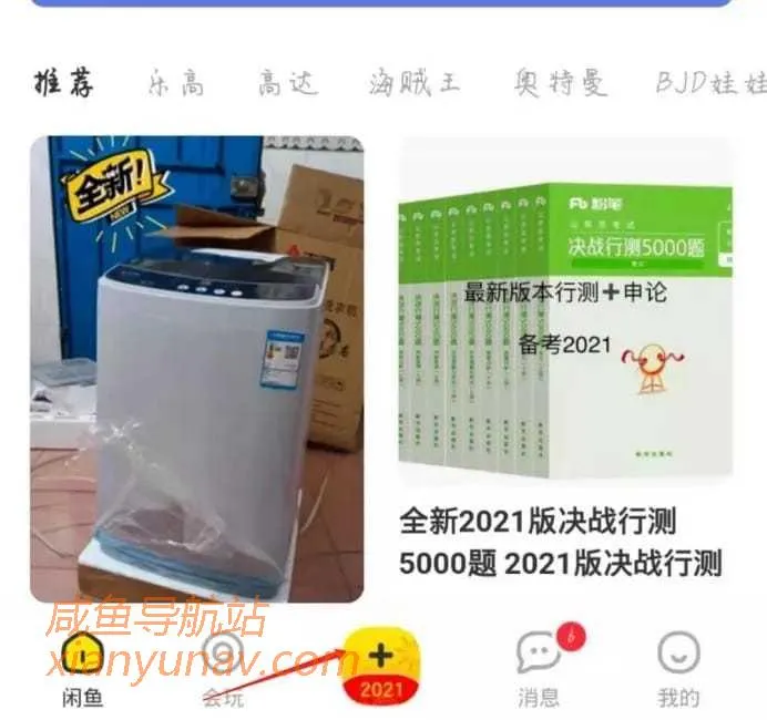 零成本副业项目,新手一天净赚400+,没错就是「闲鱼卖货」