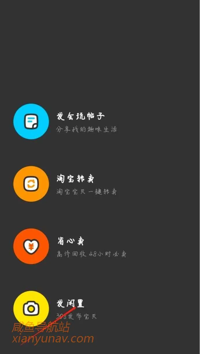 零成本副业项目,新手一天净赚400+,没错就是「闲鱼卖货」