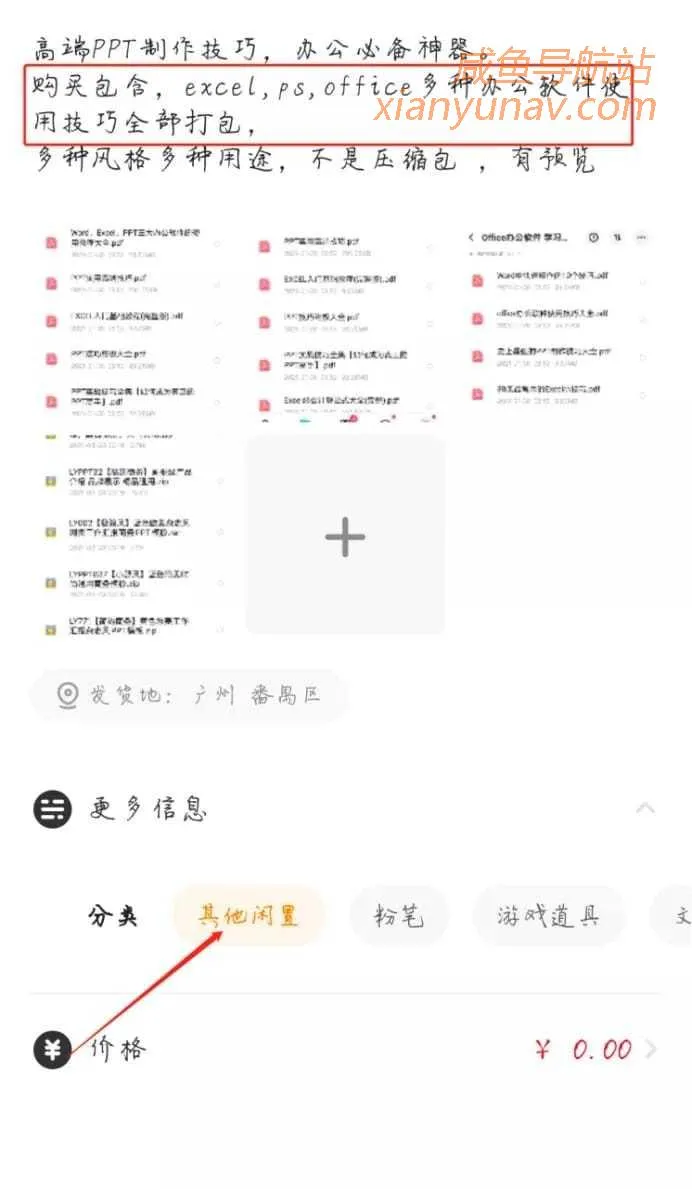 零成本副业项目,新手一天净赚400+,没错就是「闲鱼卖货」