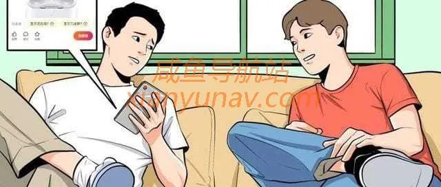 闲鱼上的撤柜品，你敢买吗？6个测试题，看看中招不？