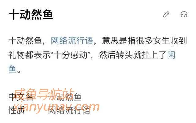 闲鱼上的撤柜品,你敢买吗?6个测试题,看看中招不?