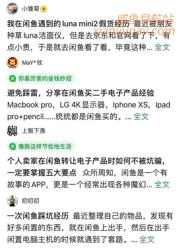 闲鱼上的撤柜品,你敢买吗?6个测试题,看看中招不?