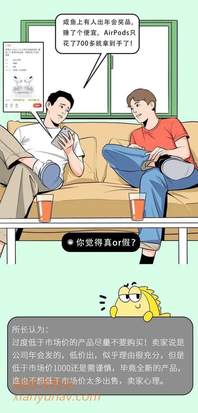 闲鱼上的撤柜品,你敢买吗?6个测试题,看看中招不?