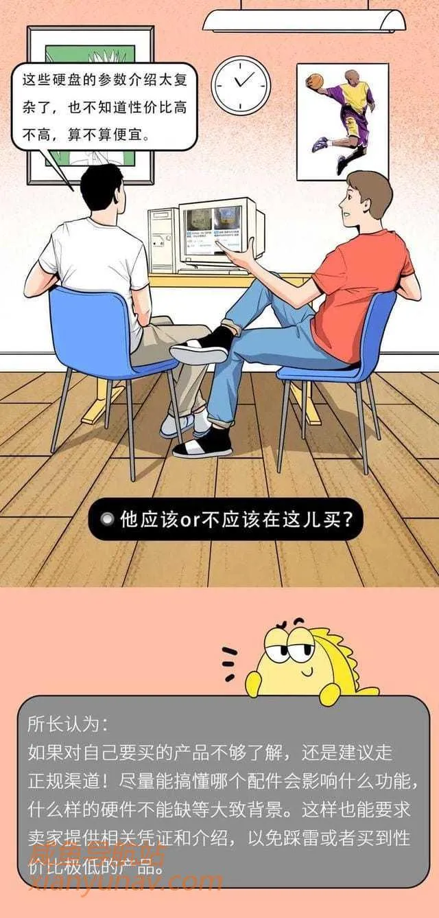 闲鱼上的撤柜品,你敢买吗?6个测试题,看看中招不?