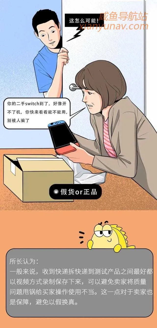 闲鱼上的撤柜品,你敢买吗?6个测试题,看看中招不?