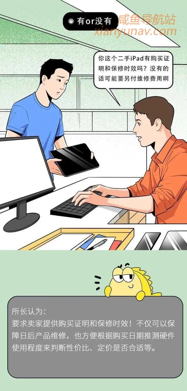 闲鱼上的撤柜品,你敢买吗?6个测试题,看看中招不?