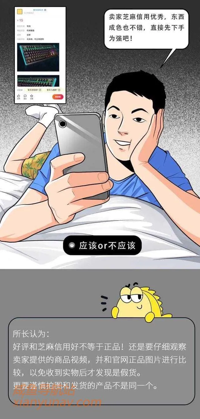 闲鱼上的撤柜品,你敢买吗?6个测试题,看看中招不?