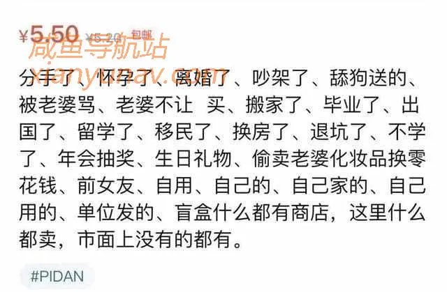 闲鱼上的撤柜品,你敢买吗?6个测试题,看看中招不?