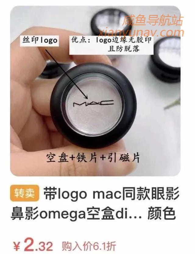 闲鱼上的撤柜品,你敢买吗?6个测试题,看看中招不?