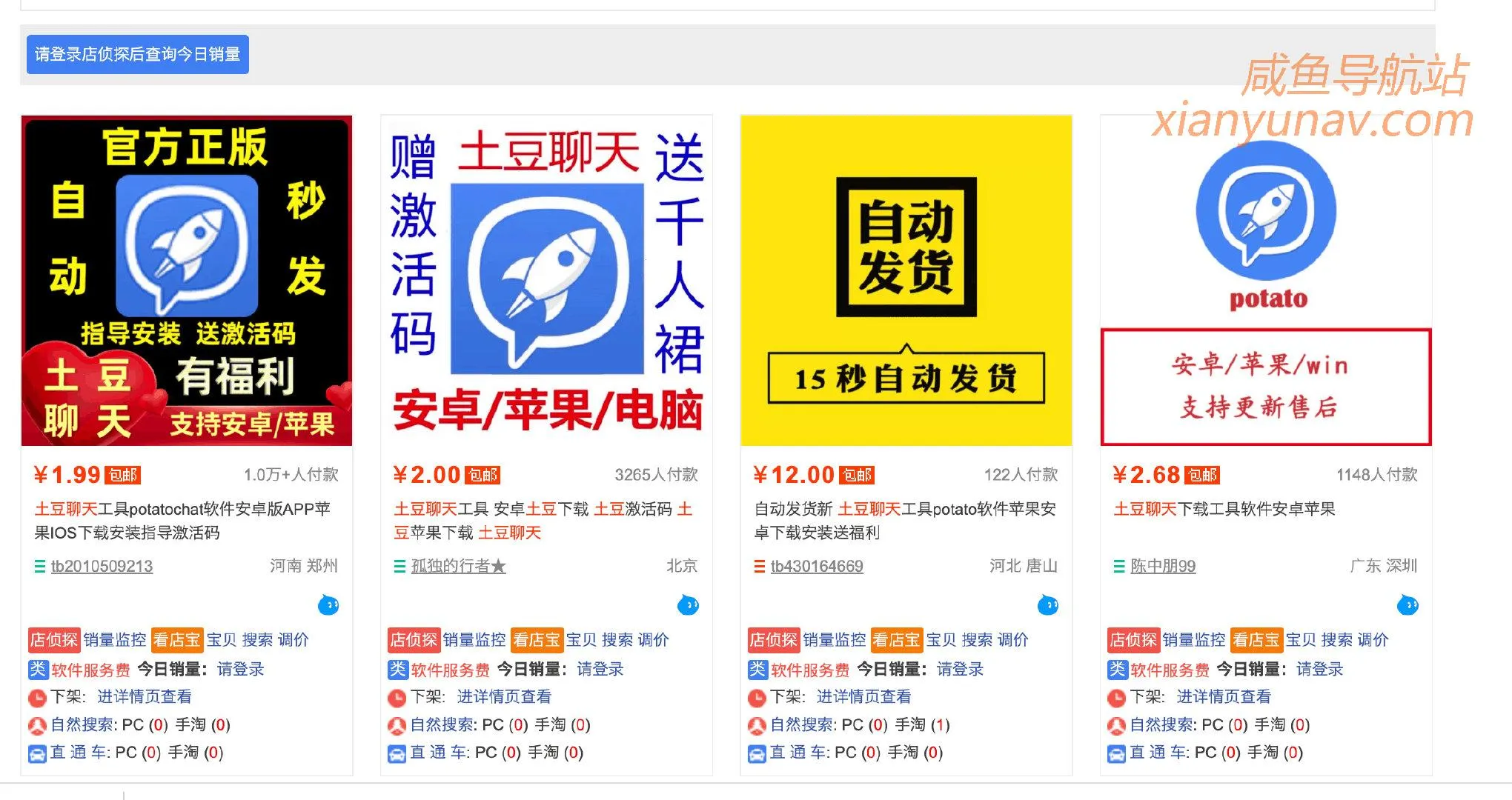 2021.03.31闲鱼蓝海词更新「清明节用品」上线,无货源可以快速铺货