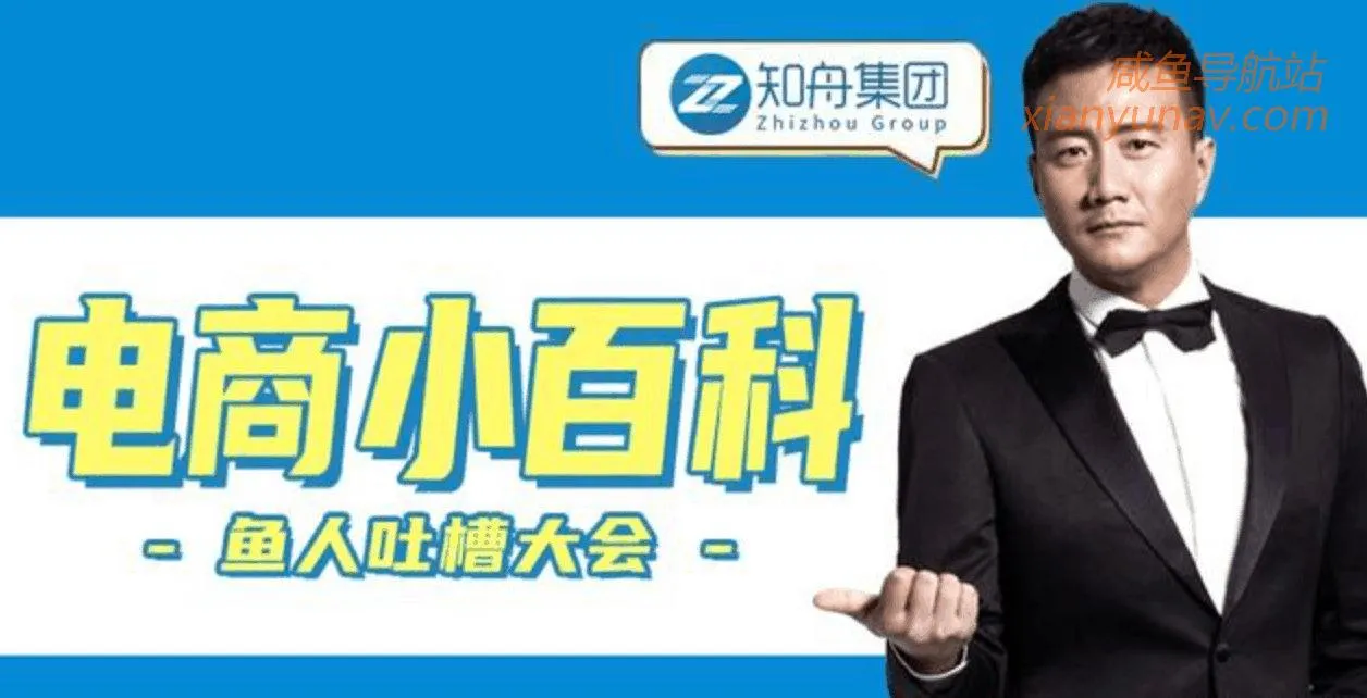 “鱼人吐槽会”，有多少人在闲鱼卖掉了梦想